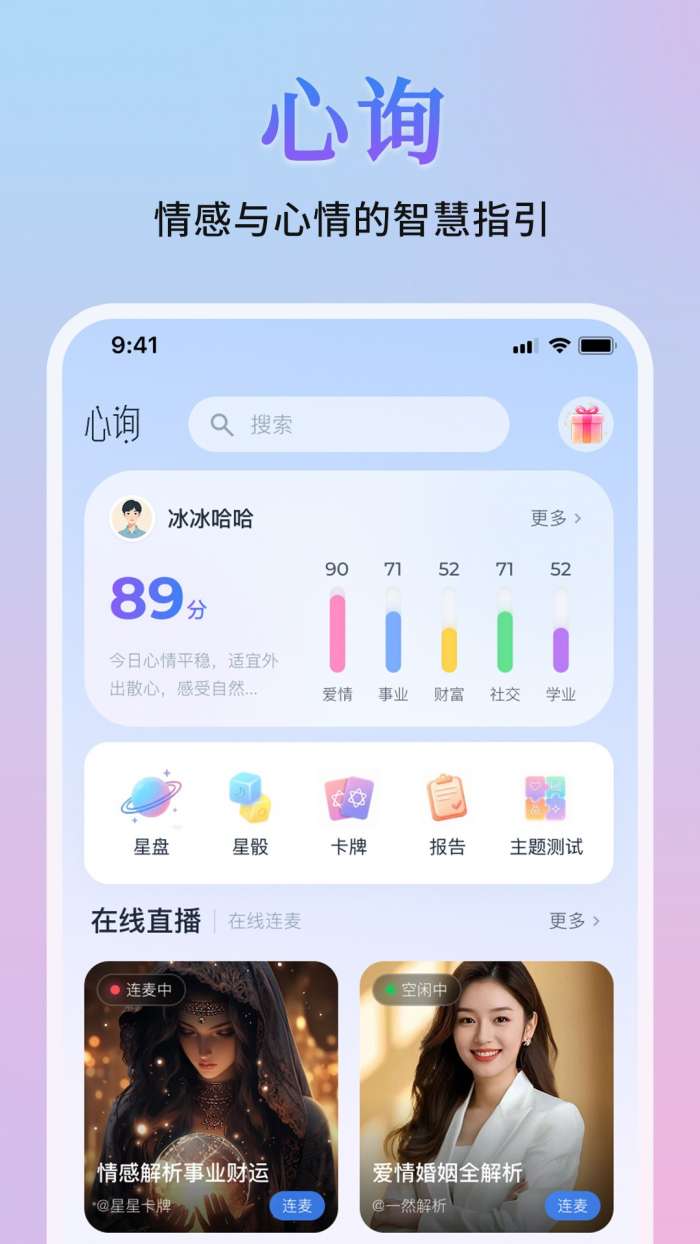 心询截图