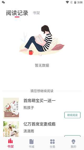 冰甜小说 免费阅读全文截图