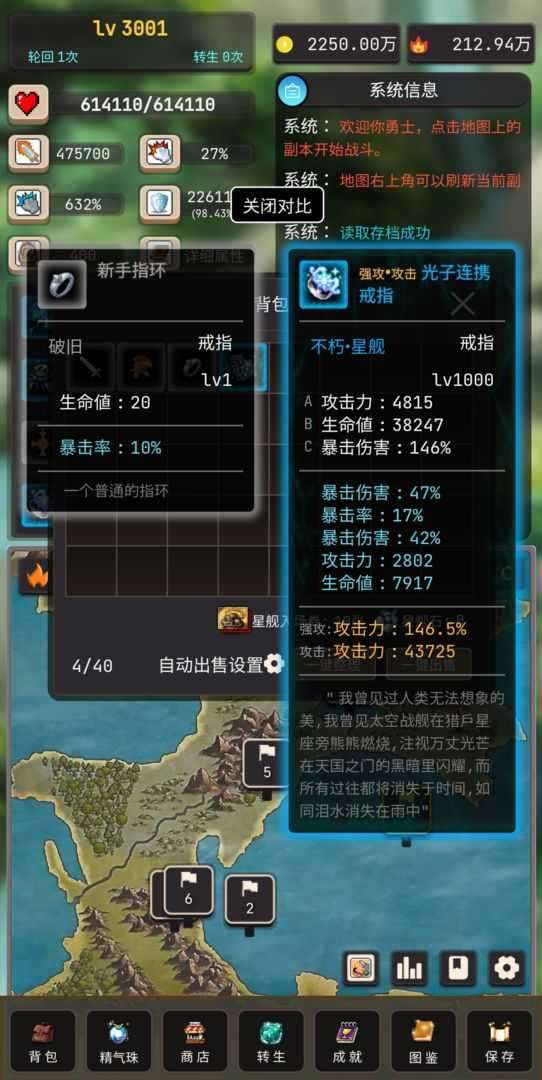 轮回勇者传说破解版截图