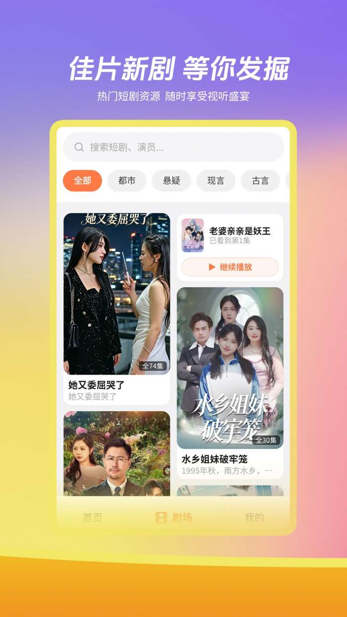 土豆短剧截图