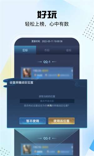 悟空工具箱 2025最新版截图