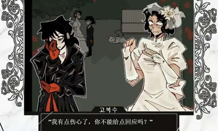 血色婚礼 直装版截图