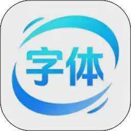 手机放大字体 v2.0.1