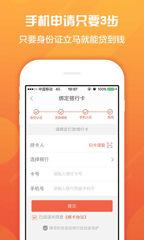 借花花钱包截图