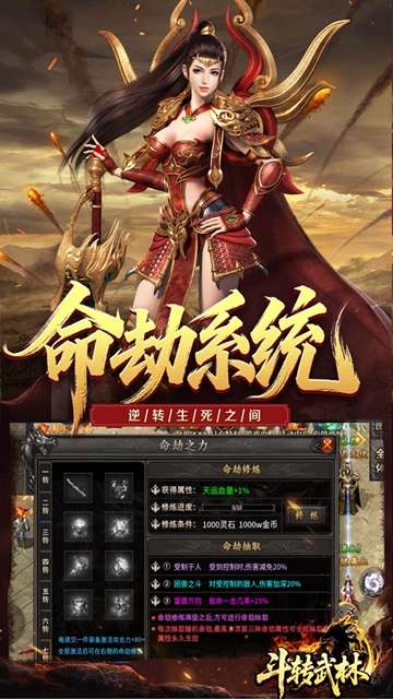 斗转武林 传奇手游截图