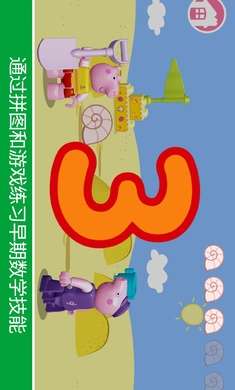 乐高：小猪佩奇 安卓版截图