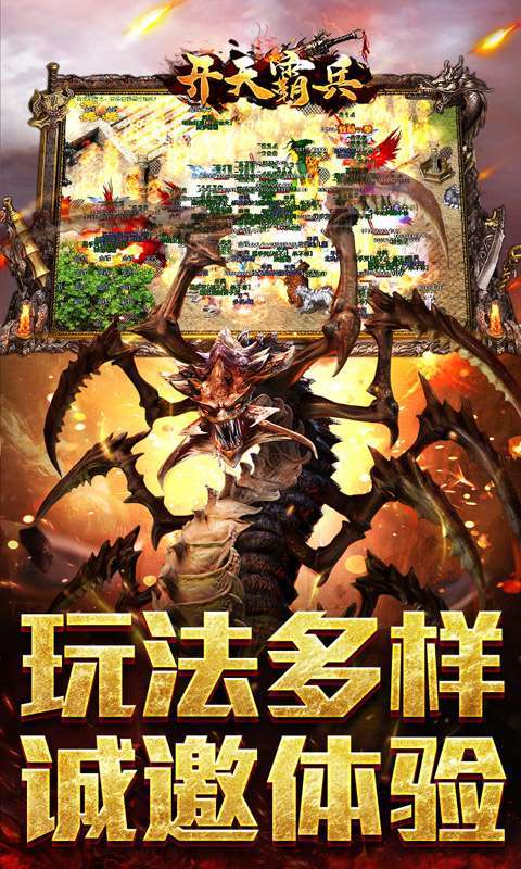 开天霸兵（佛魔道追梦沉默）截图