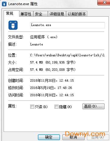 leanote蚂蚁笔记最新版截图