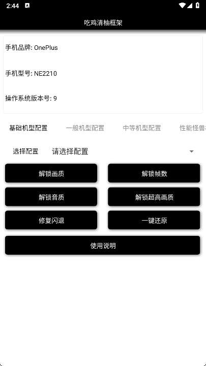 清柚框架 2025最新版截图