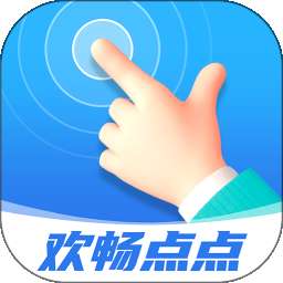 欢畅点点