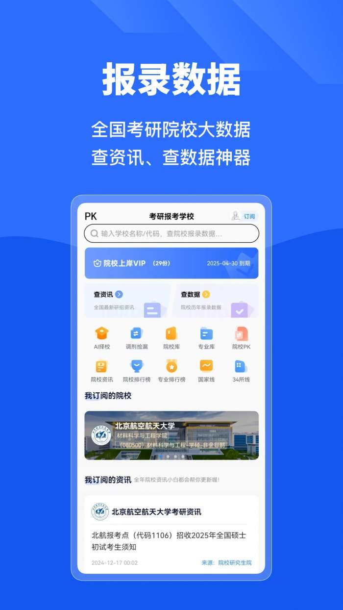 研小白截图