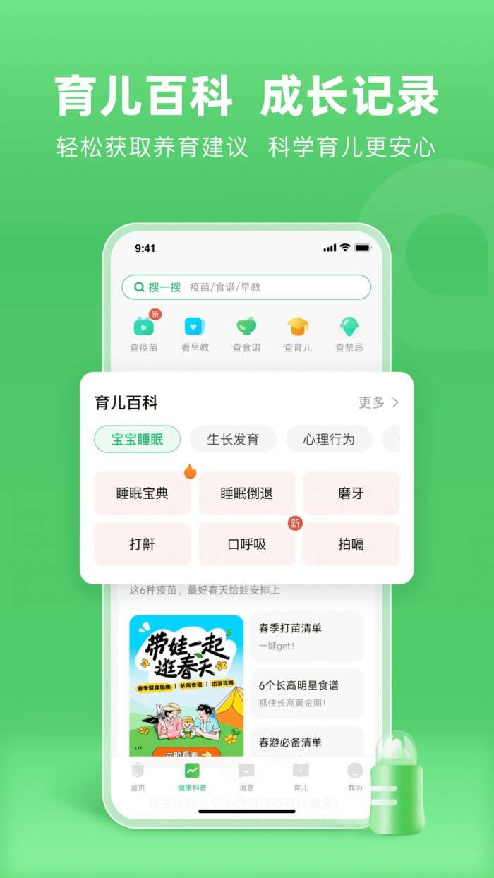 小豆苗 官网版截图