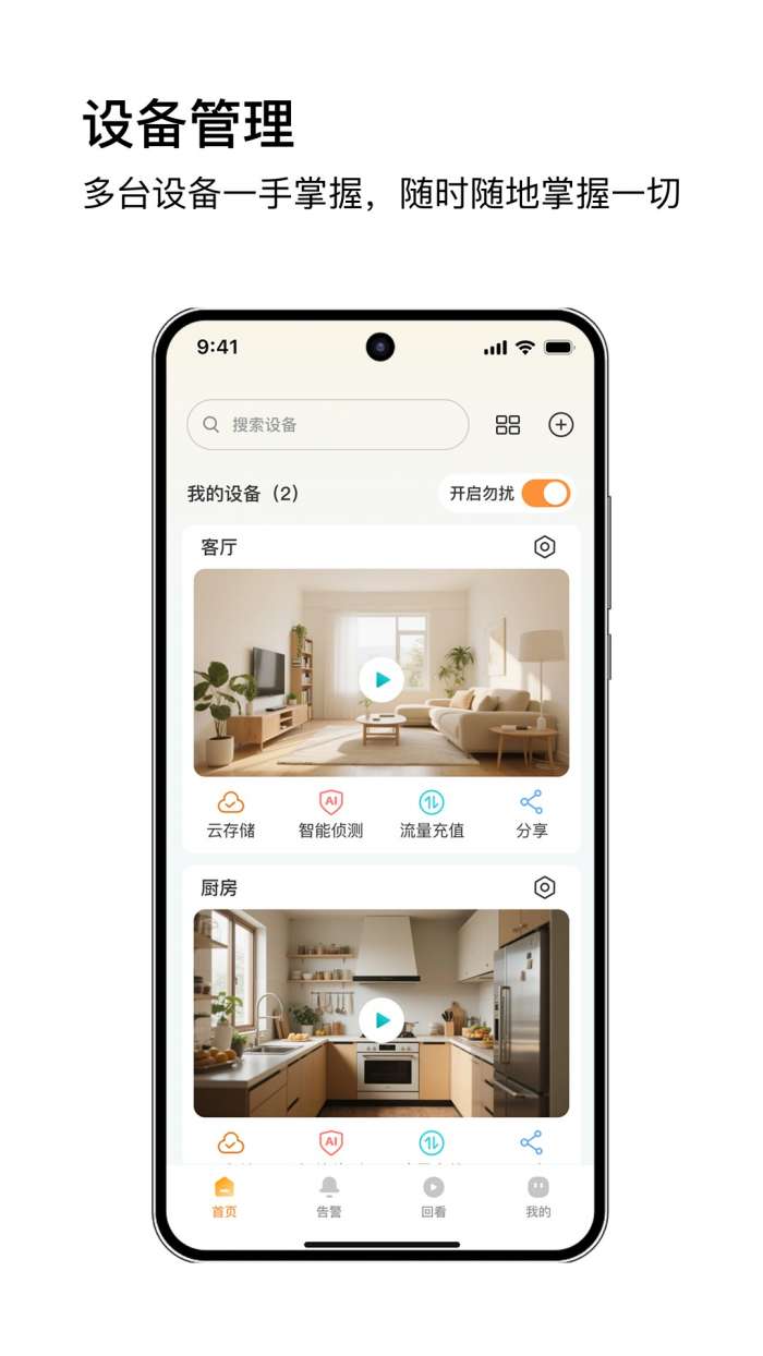 安芯看看截图