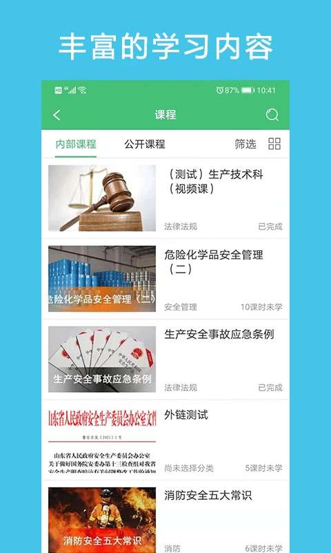 HSE365截图