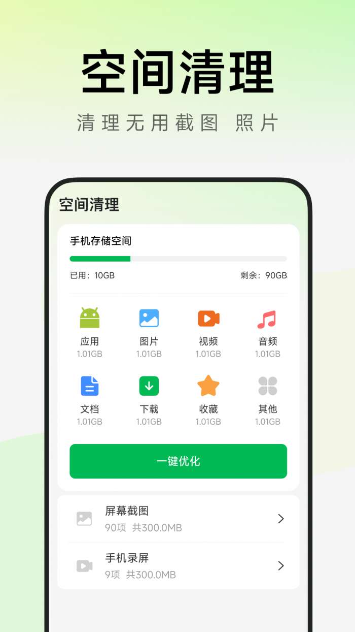 手机照片修复助手截图