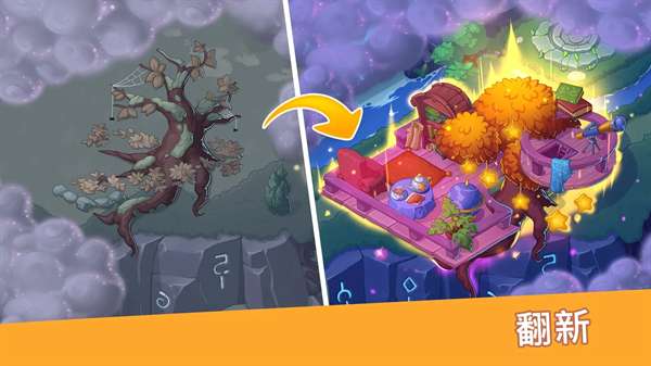 寓言小镇 中文版截图
