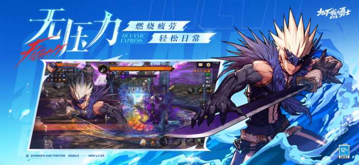 dnf手游 2025最新版截图