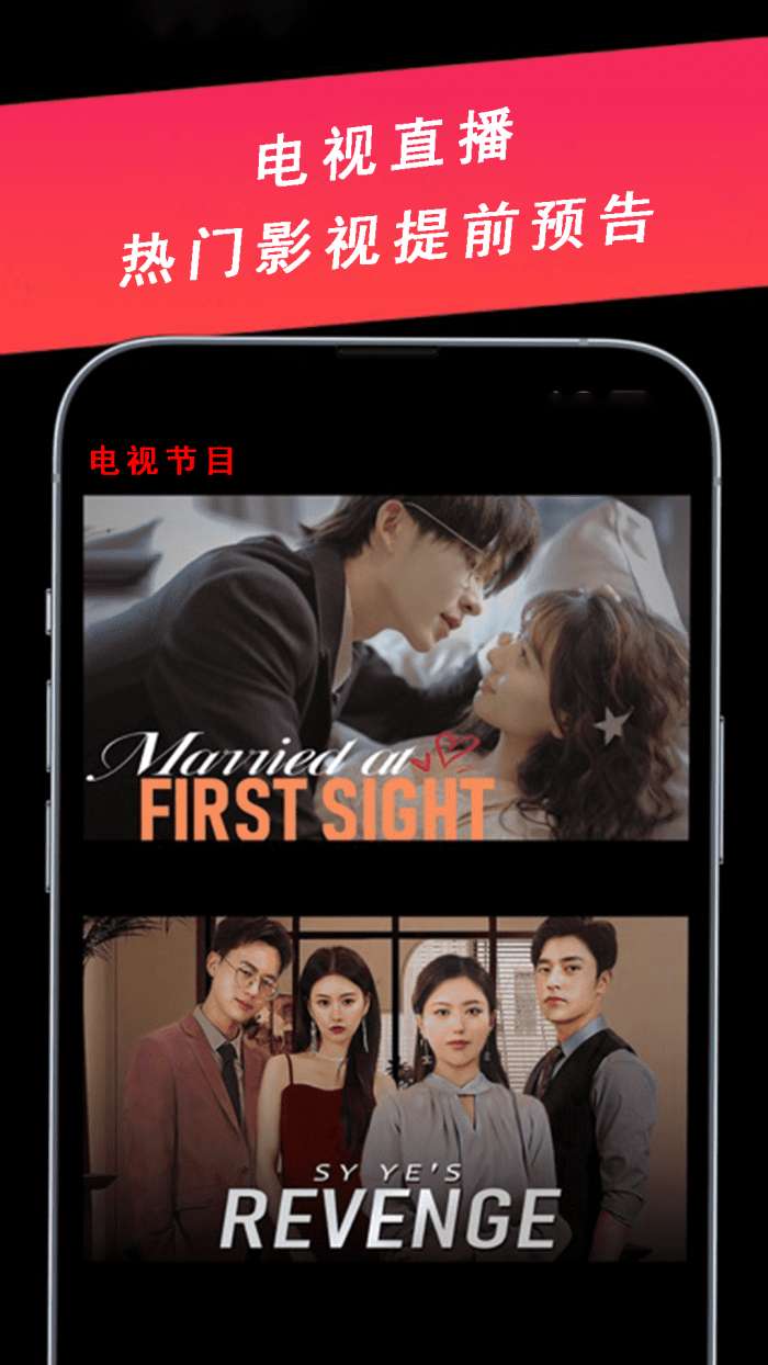 电视剧全集播放器截图