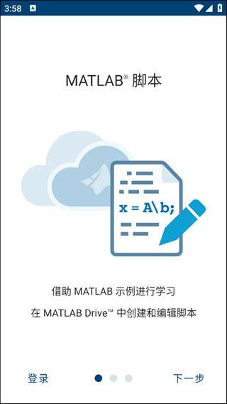 matlab 网页版截图