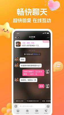 合遇截图