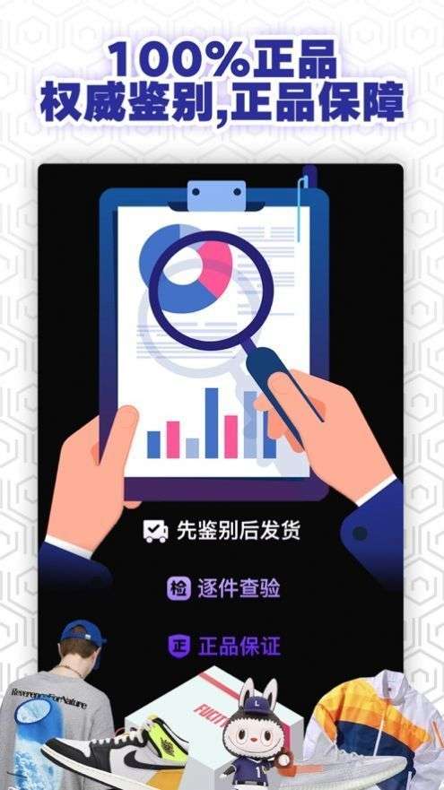 福玩截图