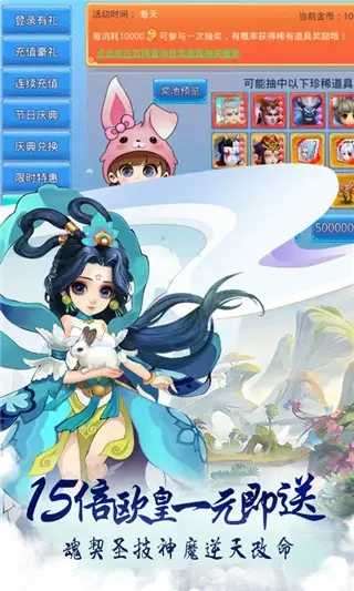 仙语奇缘至尊版截图