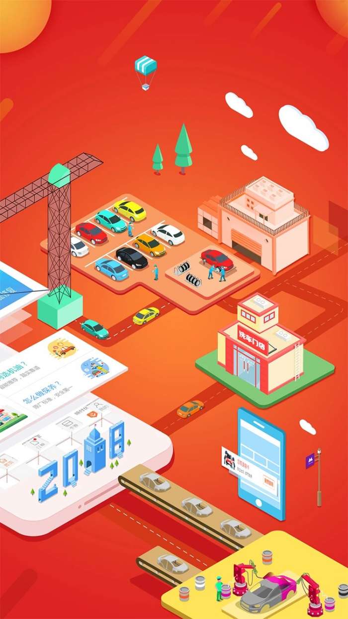 e养车 正版截图