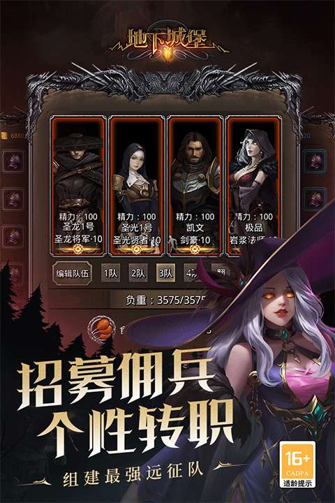 地下城堡2：黑暗觉醒 官网版截图