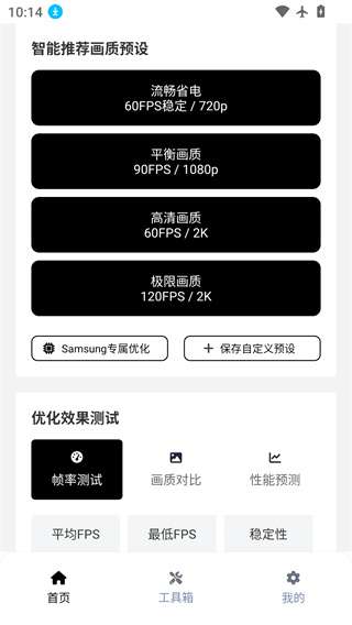 小熊猫超自然辅助器 免费版截图