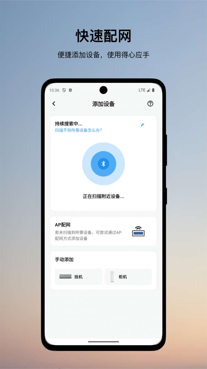 伊莱克斯空调截图