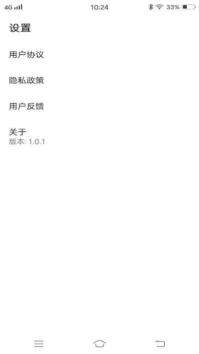 随手拍证件照 最新版截图