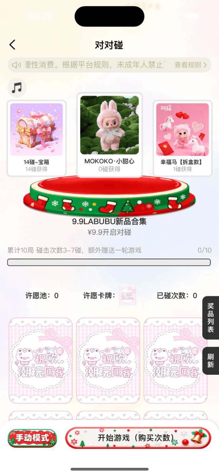 潮玩匣客截图