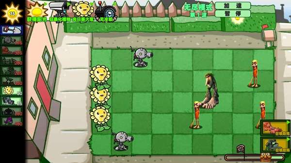 植物大战外国山海经截图