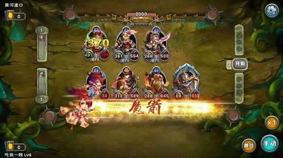 烈酷三国单机截图