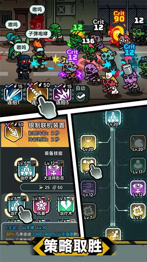 灾厄前线 最新版下载截图