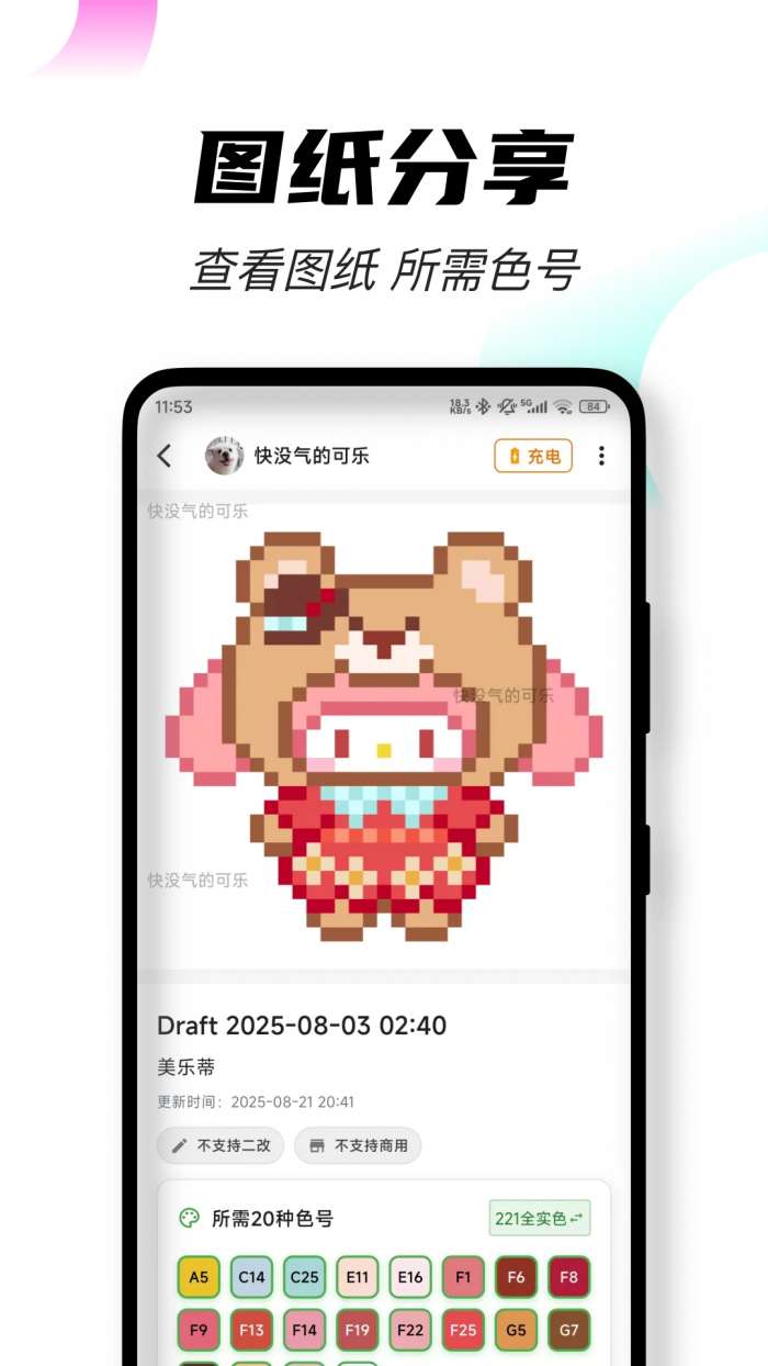 颂拼豆 2026最新版截图