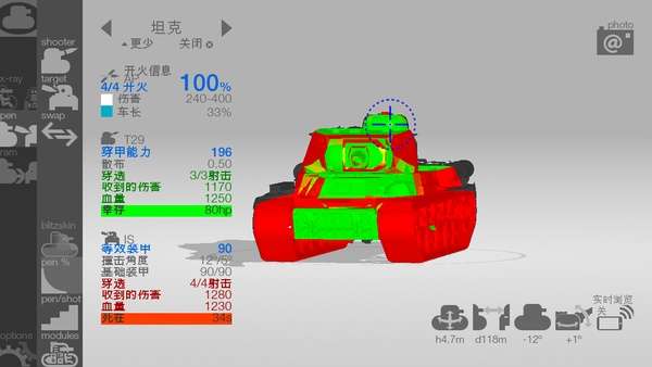 装甲检查员 2026最新版截图