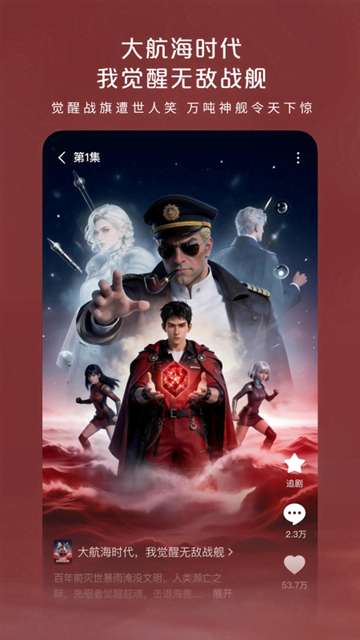 红果漫剧 最新版截图