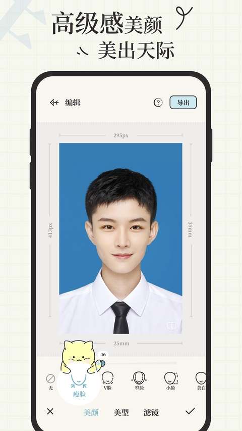 爱证件 官网版截图