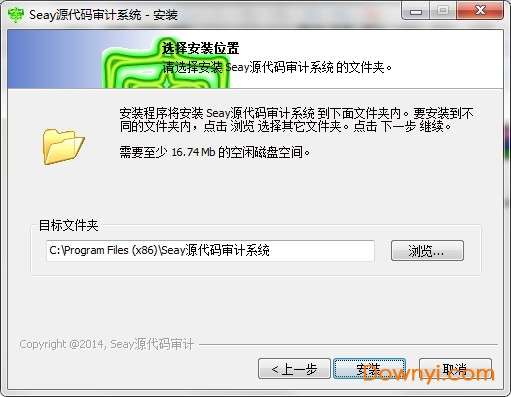 seay源代码审计系统软件截图