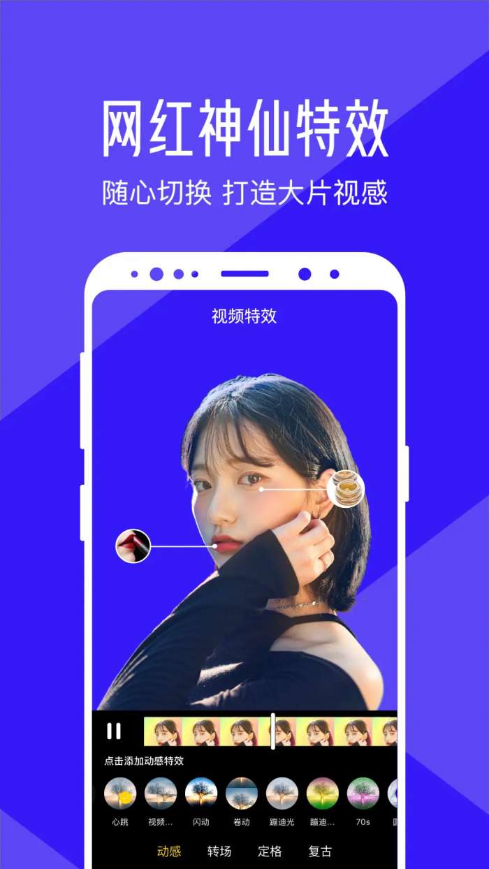 清爽视频编辑 免费版截图