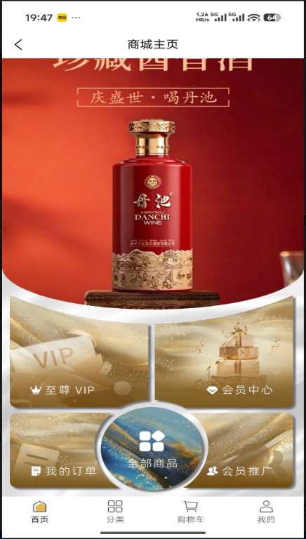 丝路华夏截图