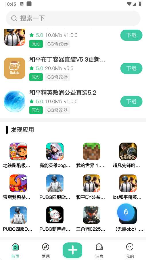 沐雨社区 6.0最新版本截图
