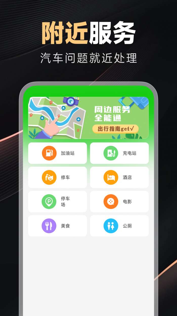 好安心车主截图