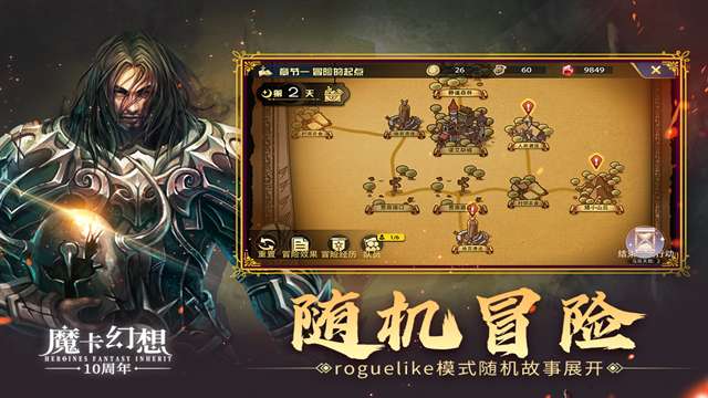 魔卡幻想 安卓版截图