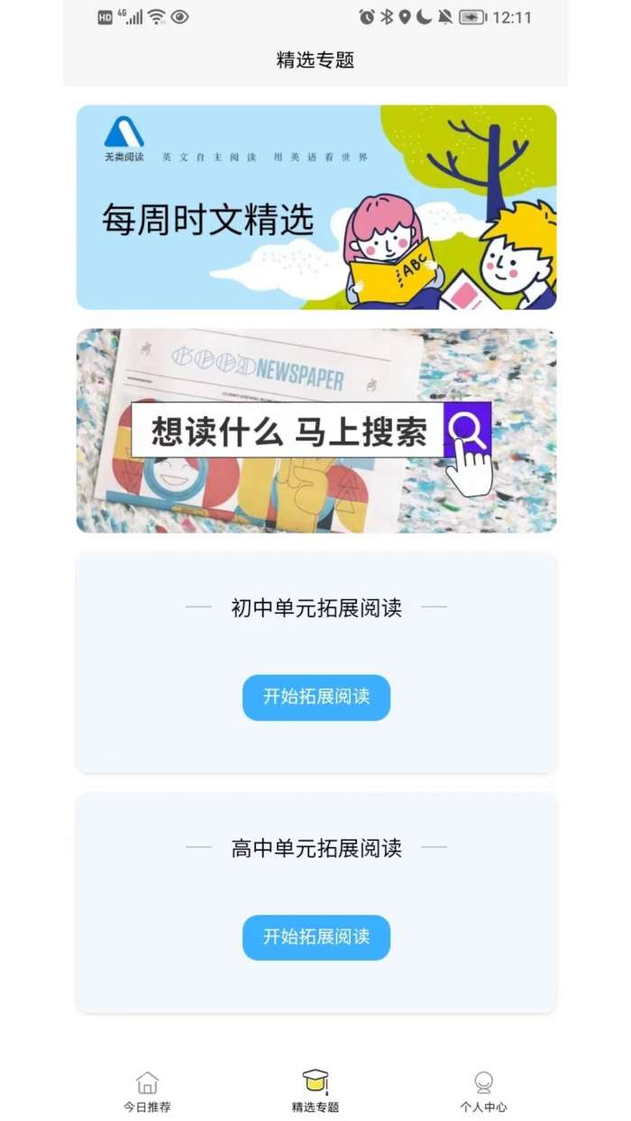 无类阅读截图