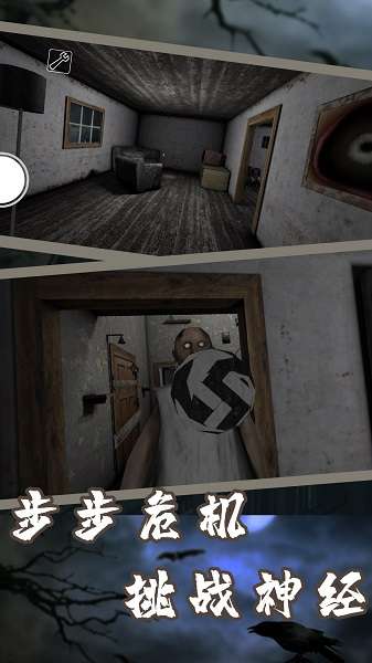 恐怖奶奶7 手机版截图