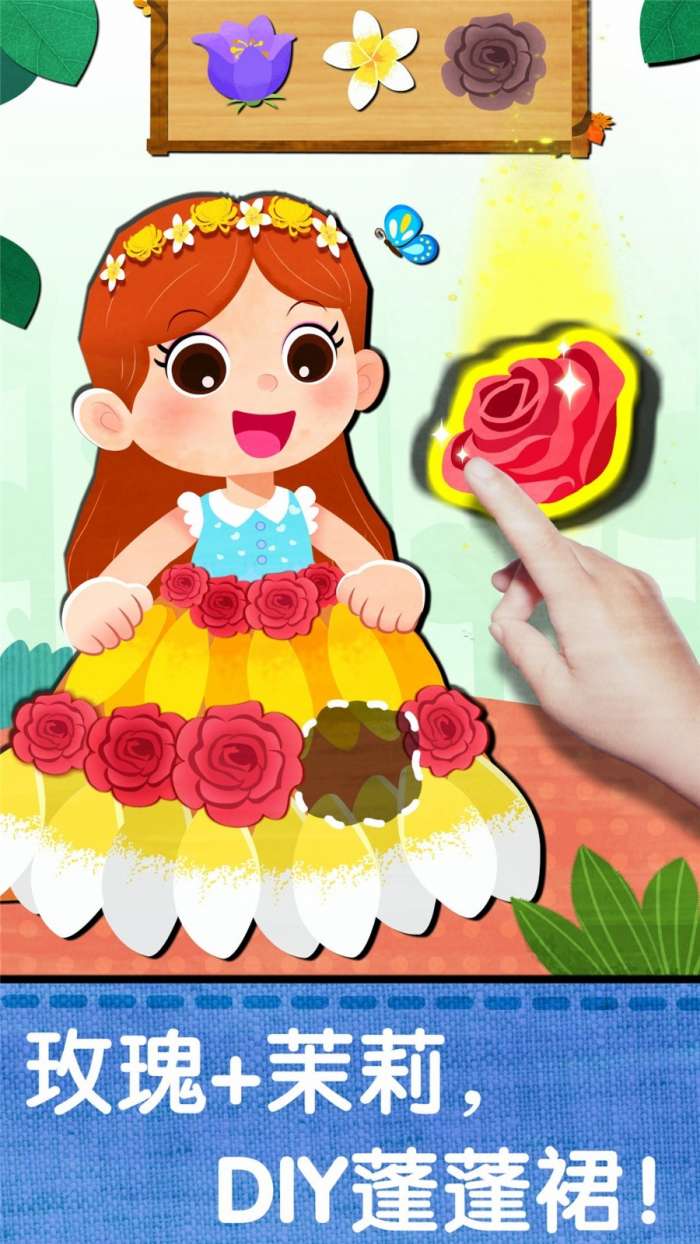 宝宝创意拼贴截图