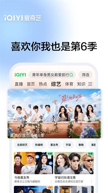 爱奇艺 电视剧大全在线观看免费版截图