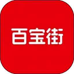 百宝街 v0.0.13